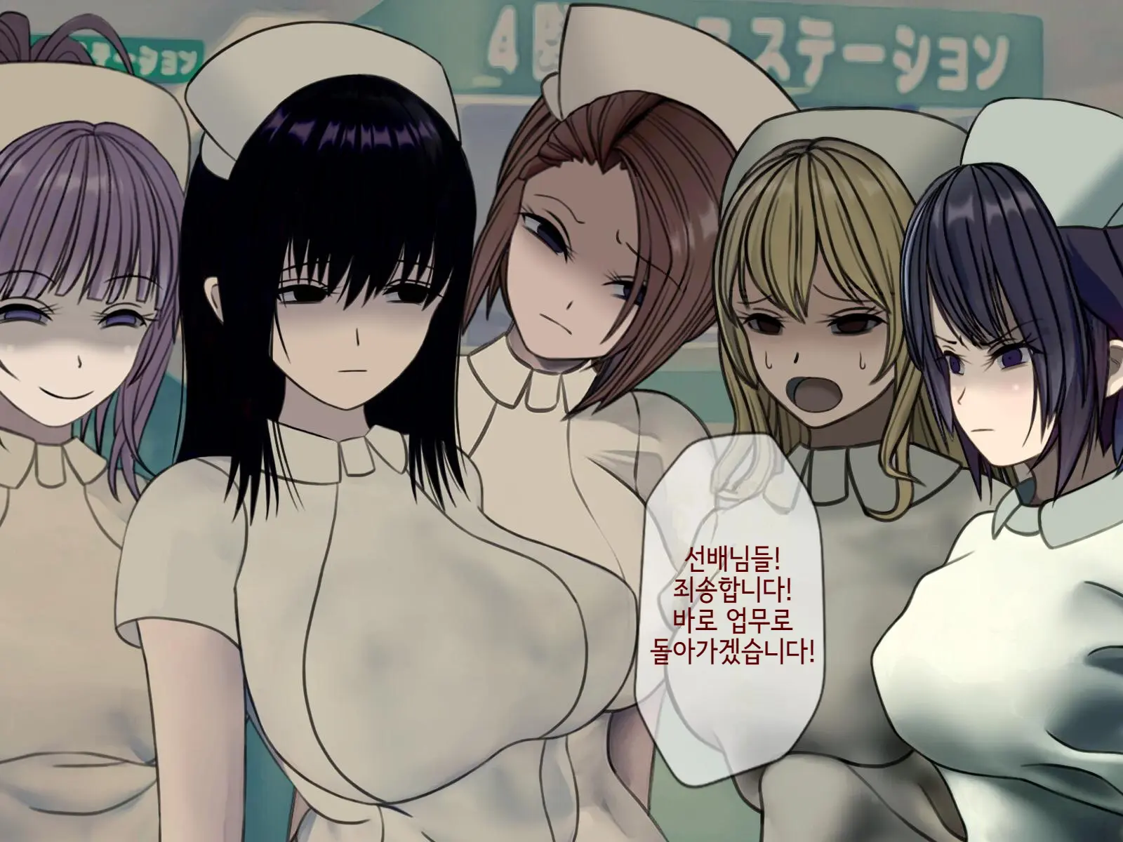 Sakusei Byoutou (8) ~Seikaku Saiaku No Nurse Shika Inai Byouin De Shasei Kanri Seikatsu~ | 착정병원8 ~성격 나쁜 간호사들밖에 없는 병원에서 사정관리생활~